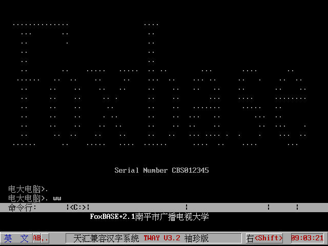Foxbase1.0 �������ݿ��������