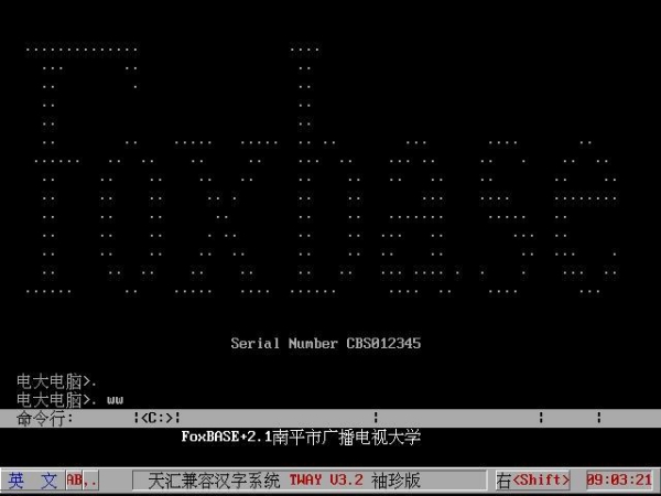 Foxbase ���ݿ�������� ��ͼ