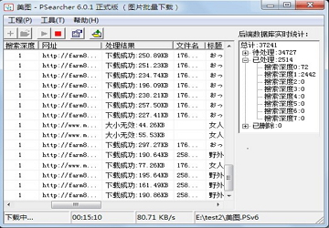 PSearcher��ͼƬ������������ �������� �̳�