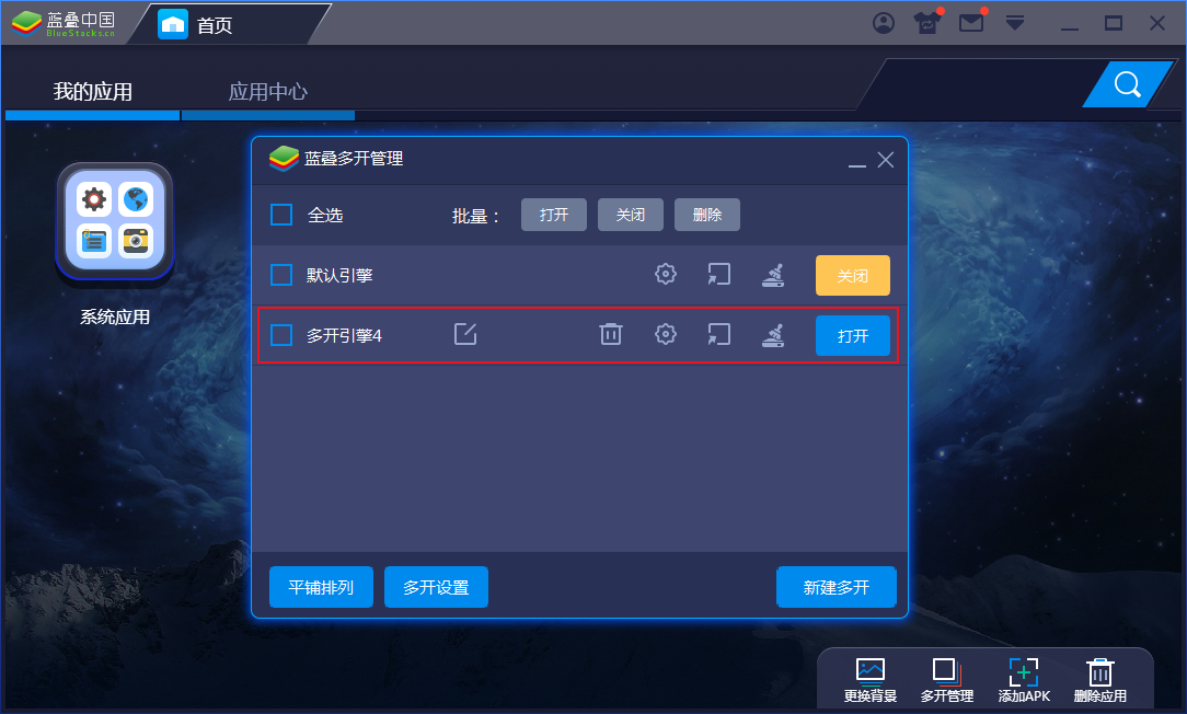 Bluestacks���� ��׿�� �࿪ͬ����������