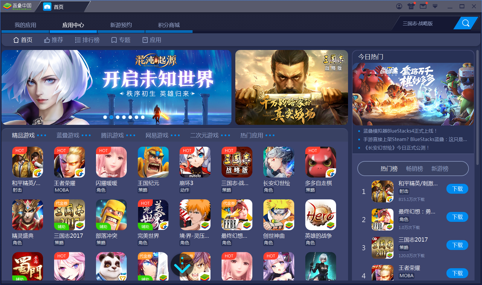 ����BlueStacks5.21.630.1101 ��׿ģ����