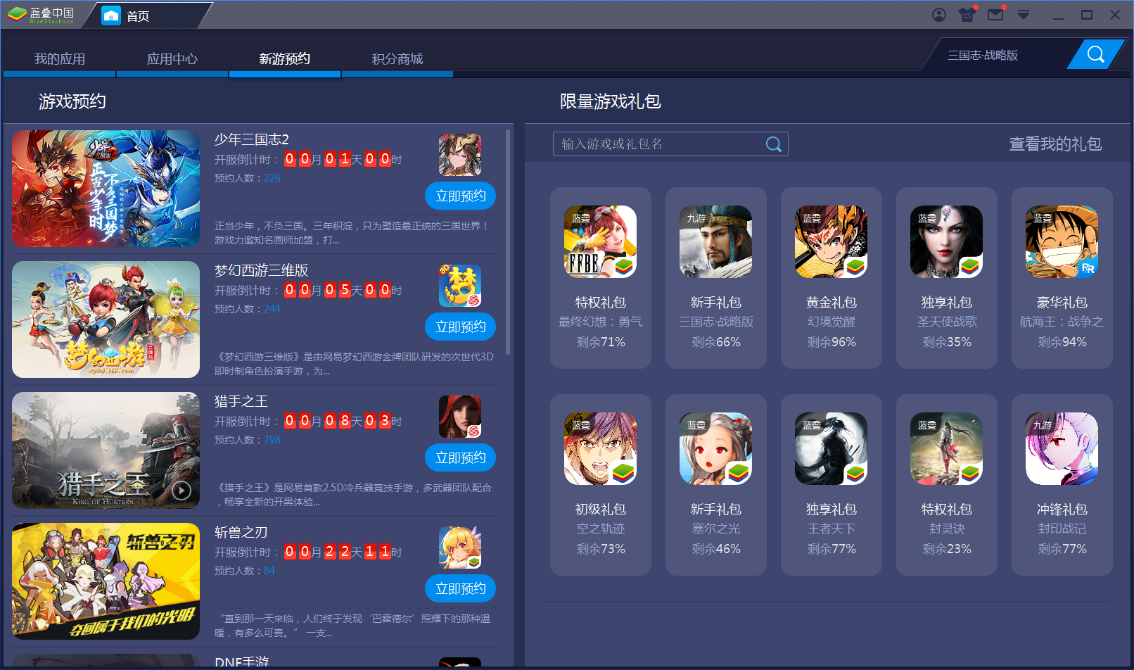 ����BlueStacks5.21.630.1101 ��׿ģ����