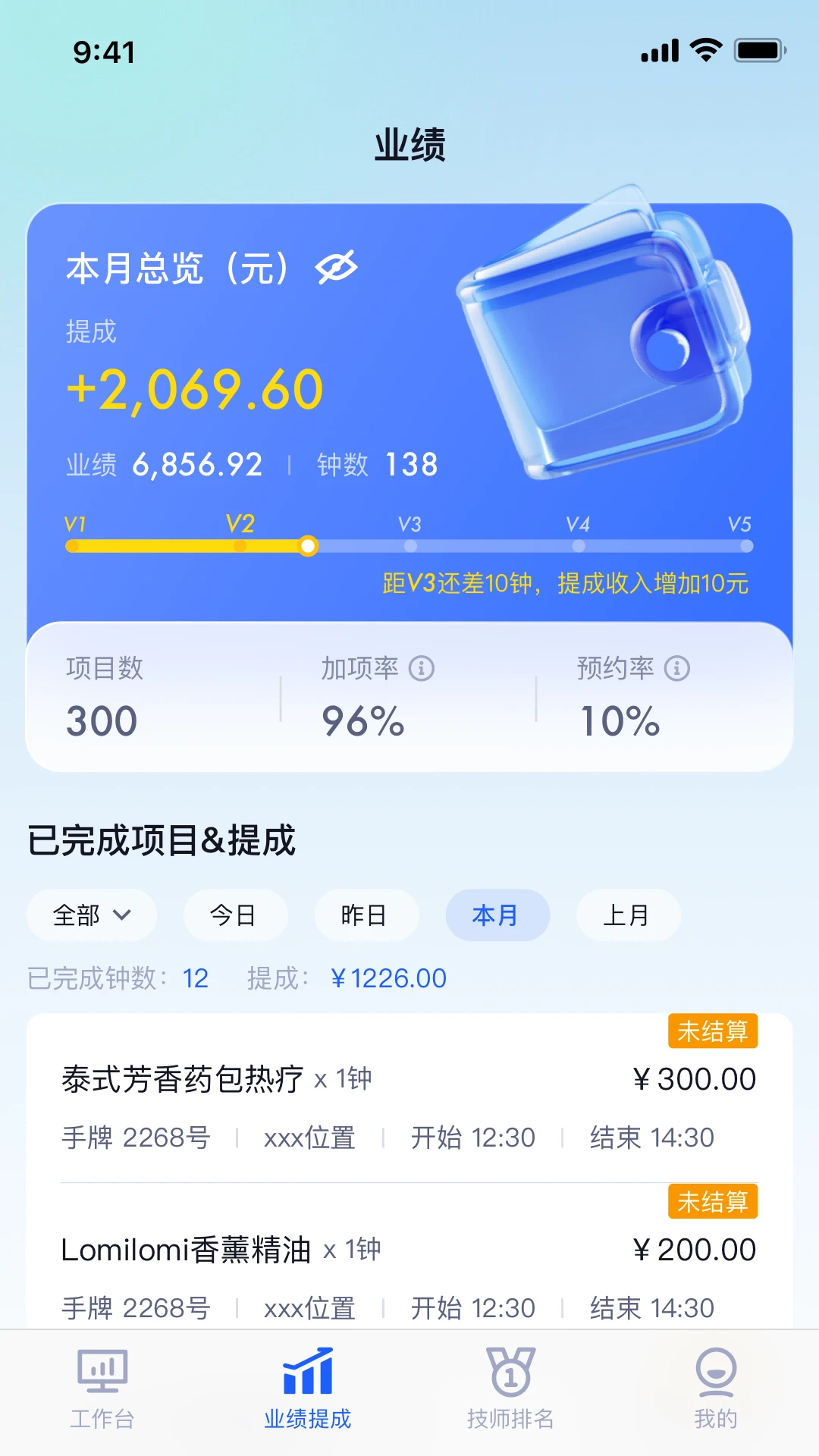 ��ԡEBC2.5.8 ������ˮ������