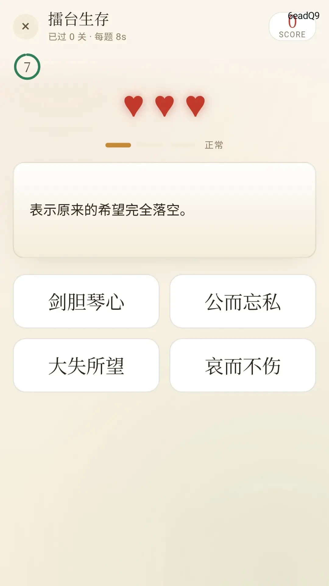 福气成语1.1.0.2 成语学习休闲 福气成语1.1.0.2 成语学习休闲