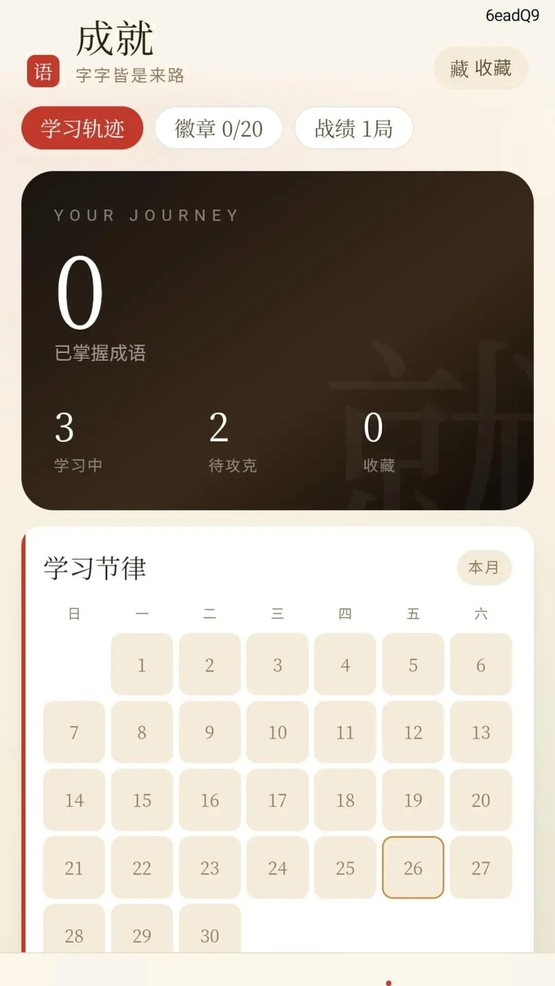 福气成语1.1.0.2 成语学习休闲 福气成语1.1.0.2 成语学习休闲
