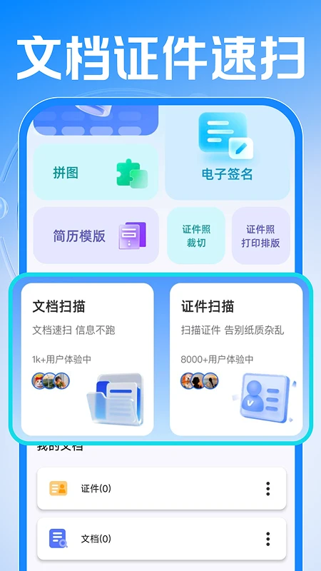 Сʱ���ǹ�����1.0.2 ��ʱ���˿��ڹ���