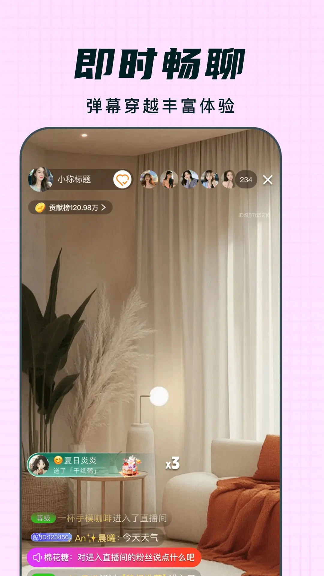 Ү��live1.1.29 ֱ������