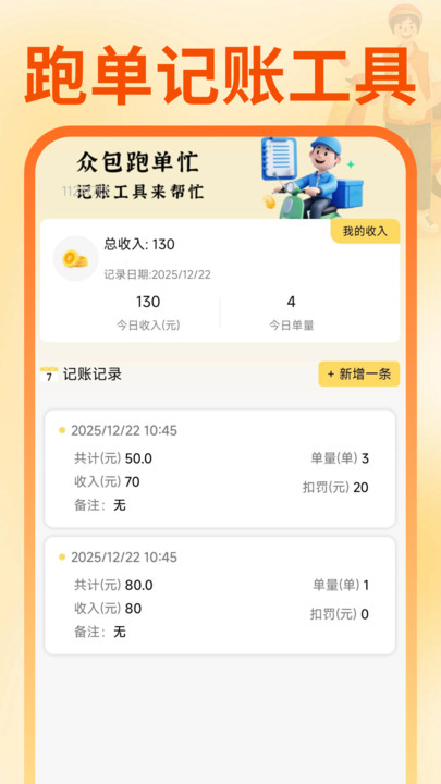 ͬ��������������1.0.5 ���Ƚӵ�׬Ǯ