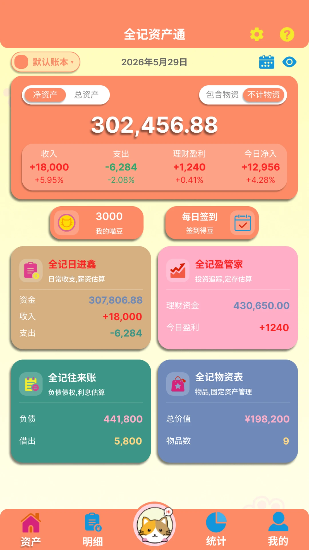 ȫ�ǵ�1.0.3 ����ʵ��