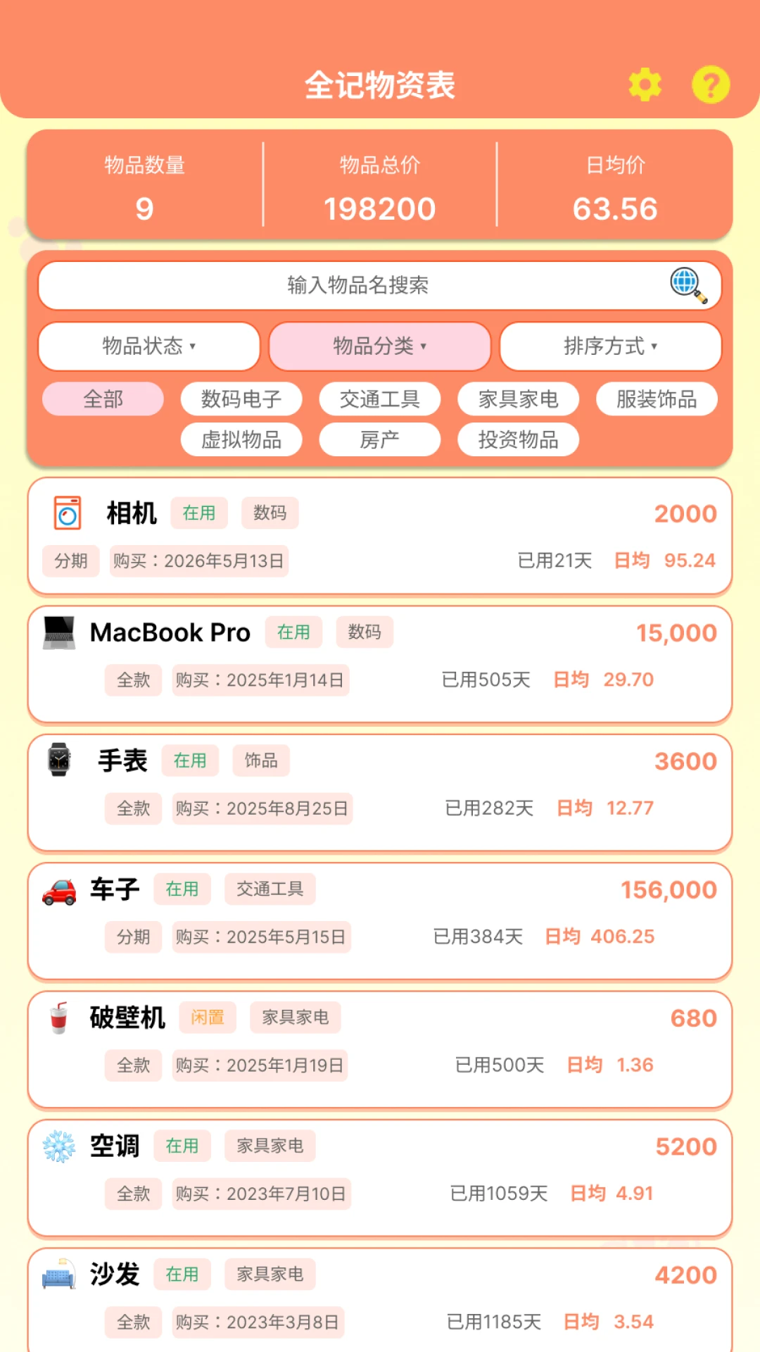 ȫ�ǵ�1.0.3 ����ʵ��