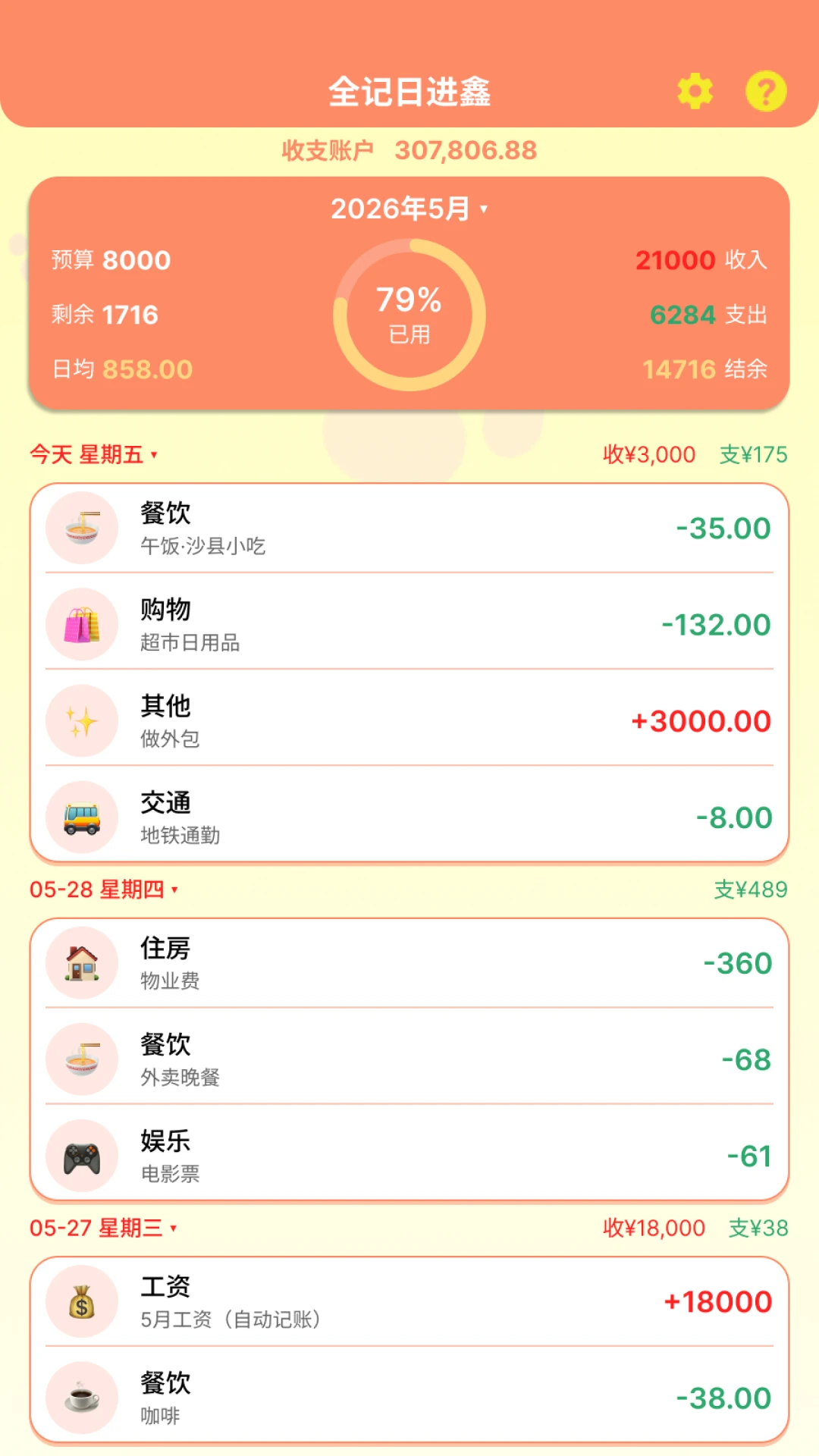 ȫ�ǵ�1.0.3 ����ʵ��