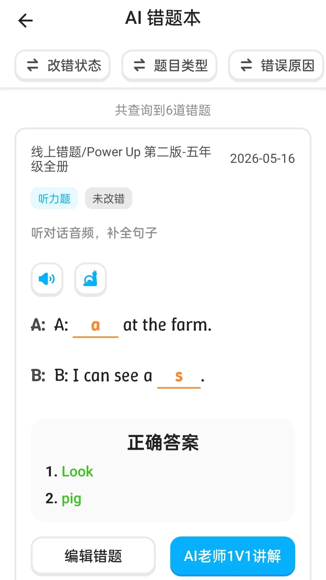 ���AIѧ5.11.1 ����ѧϰ��