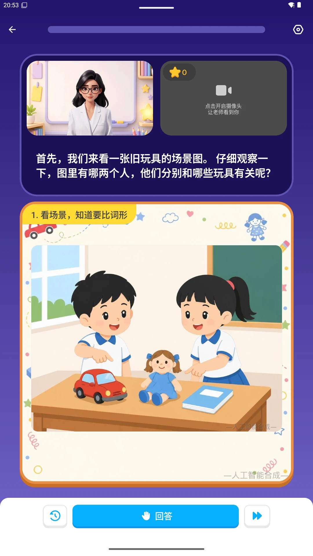 ���AIѧ5.11.1 ����ѧϰ��