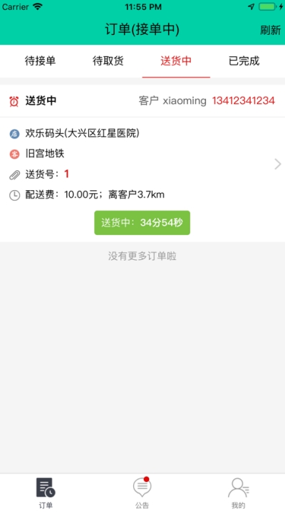 ��ݽ4.0.1 ʵ�ù���
