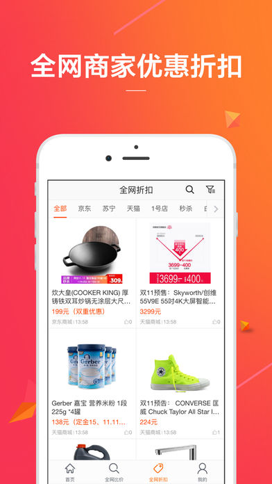 �湺App��׿��ȼ۹��ܽ���