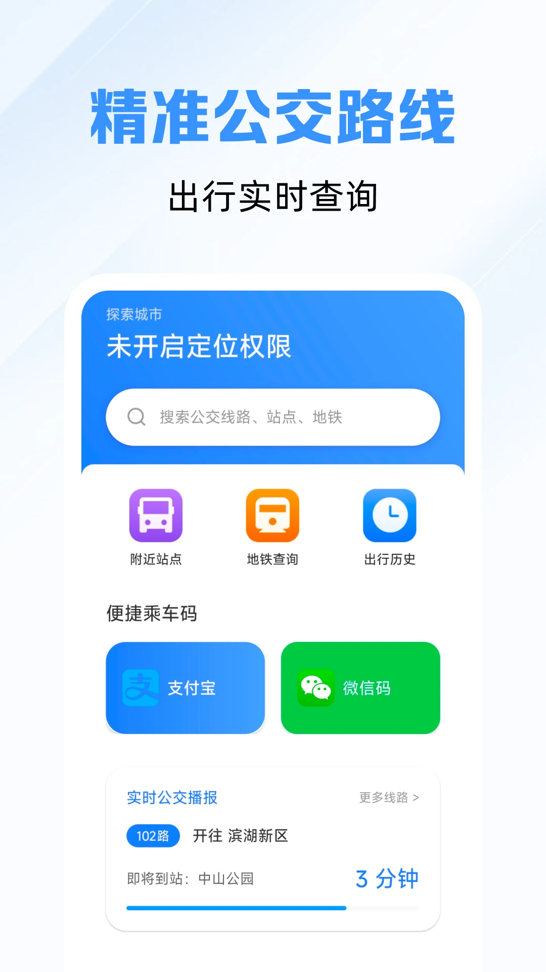 ��׼��鹫��·��1.0.4 ������ѯ