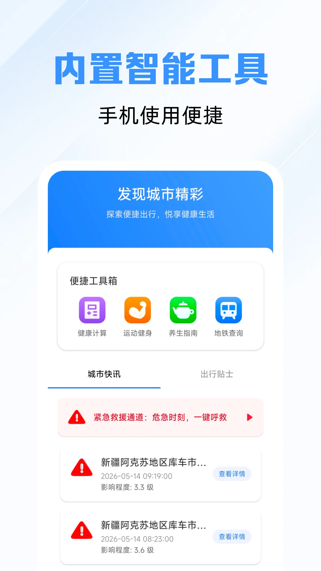 ��׼��鹫��·��1.0.4 ������ѯ