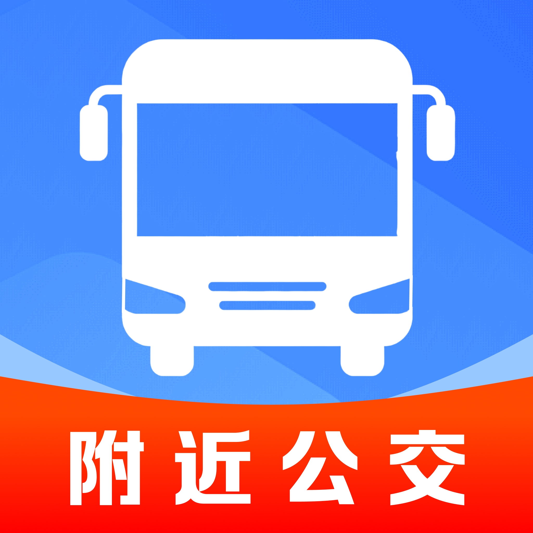 ��׼��鹫��·��1.0.4 ������ѯ
