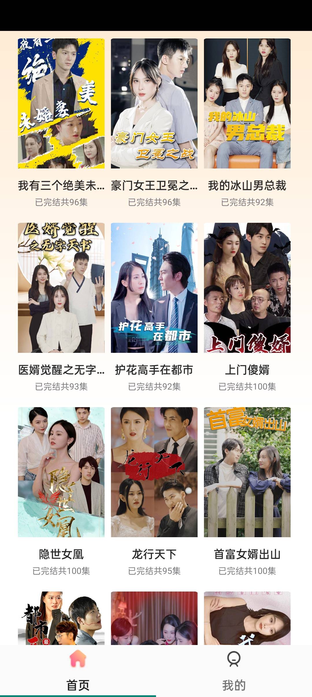 ��Ѷ̾�࿴ȫ��FreeShortDrama ����̾���Դ�ϼ�ҳ���ͼ