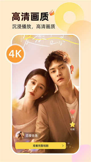��Ѷ̾�࿴ȫ��FreeShortDrama �ֻ����߲��������������