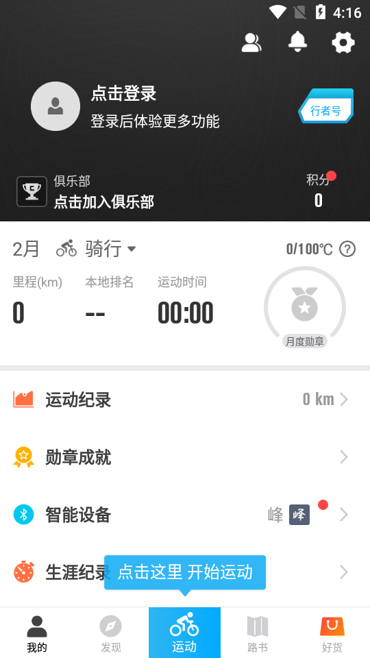 ��������app�����ֻ��� ���е�����¼����ʵ������