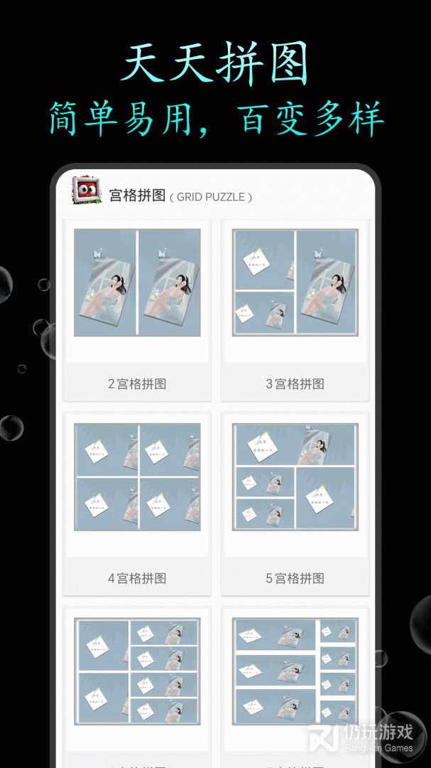 天天美图软件下载手机版 拼图模板 水印添加 图片编辑实测
