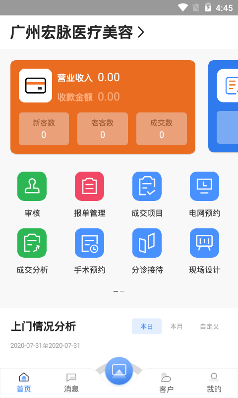 ����ҽ��app���°� ҽ������̨ Ч������ ʹ�ü���