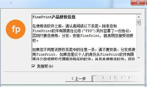 FinePrint11.01 ��ӡ�Ż�����