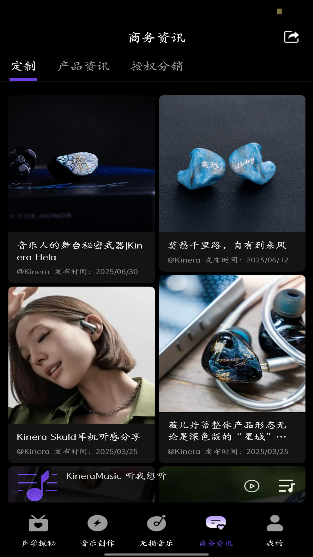 KineraMusic����������ʶ�ʹ�ó����Ƽ�
