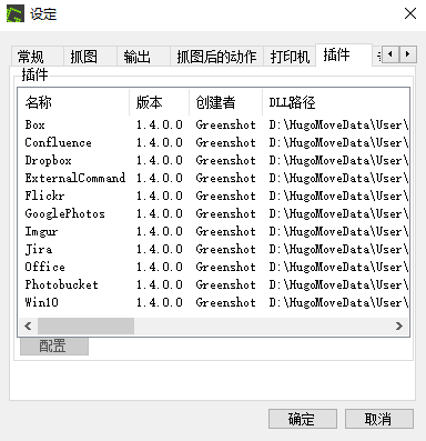 GreenShot1.2.10.12 ������ͼ����