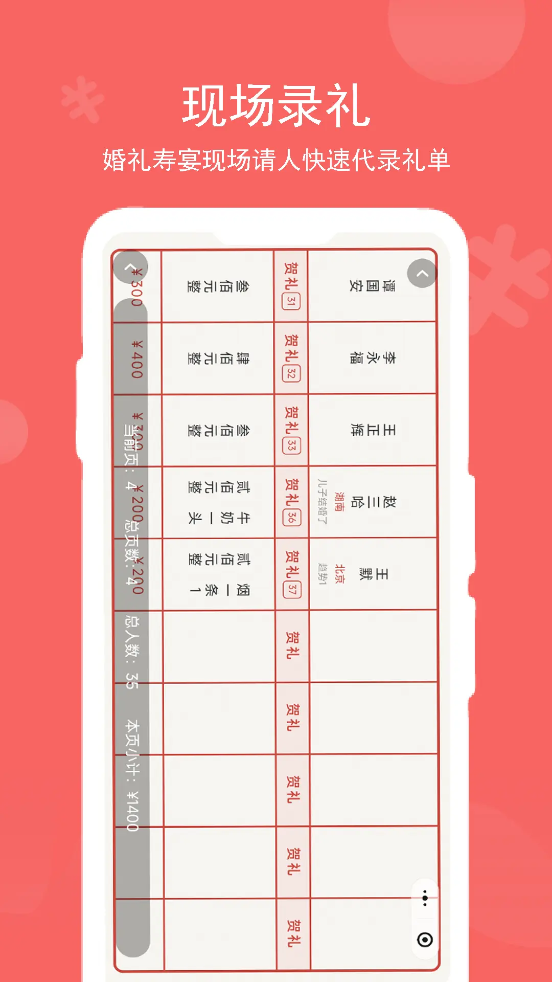 ����ô1.2.0 �����񲾼���
