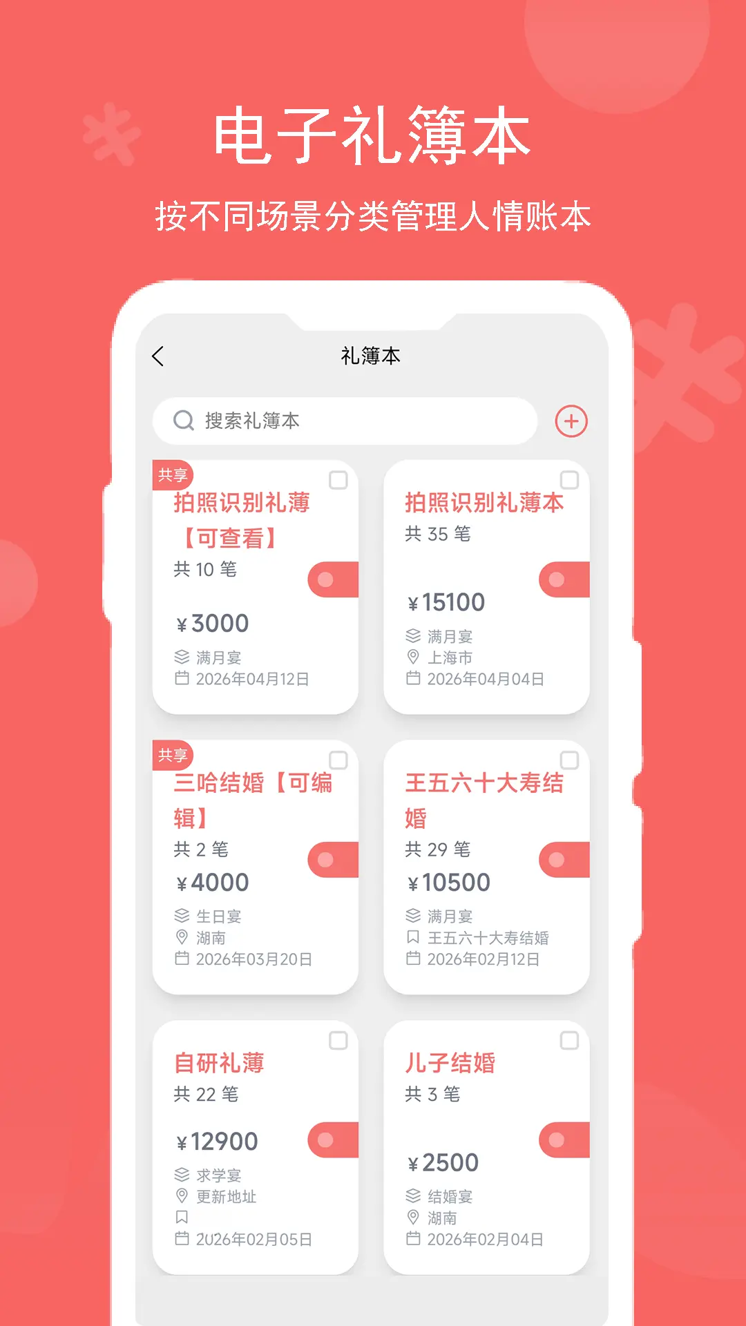 ����ô1.2.0 �����񲾼���