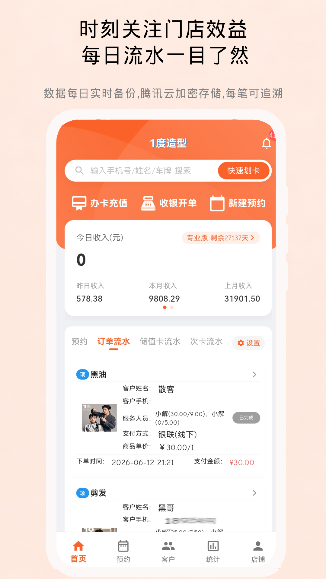 ����ԤԼ2.3.7 ԤԼ��������