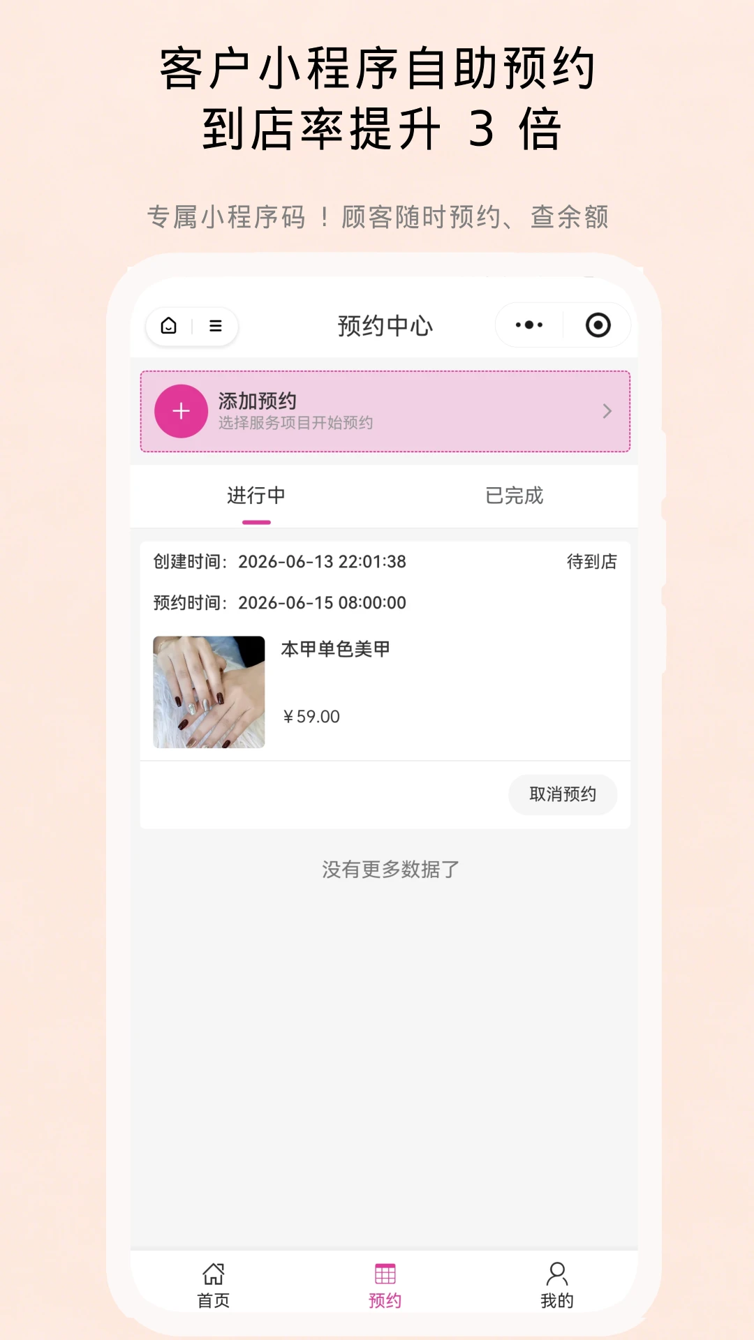 ����ԤԼ2.3.7 ԤԼ��������