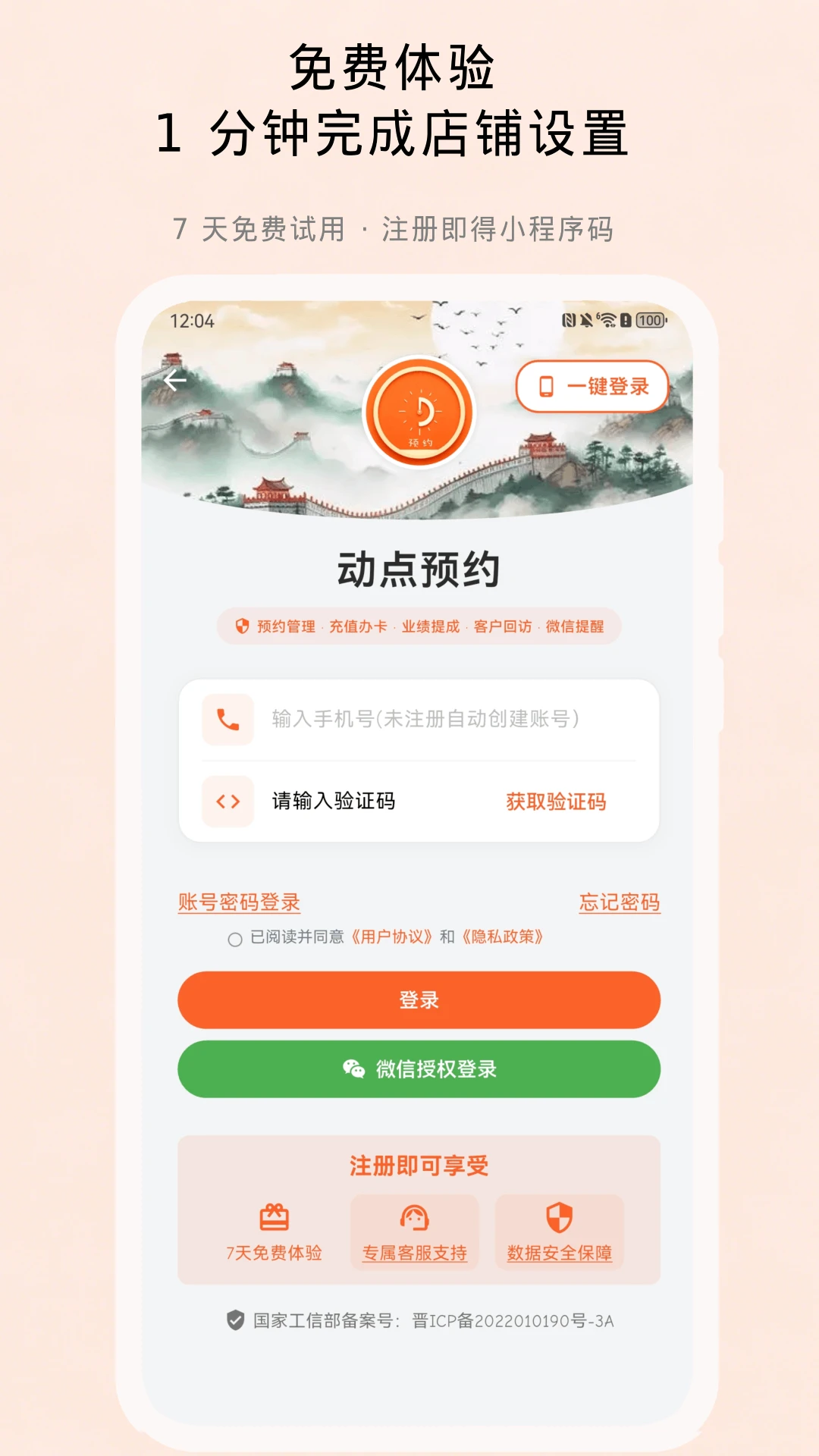 ����ԤԼ2.3.7 ԤԼ��������