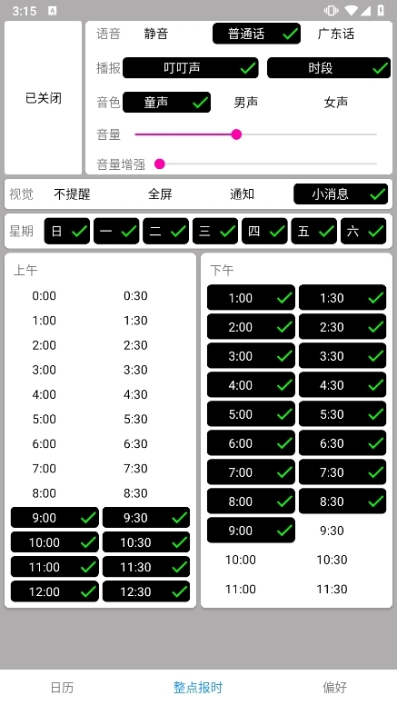 ���㱨ʱAPP ��׿�� ���ܽ�ͼ