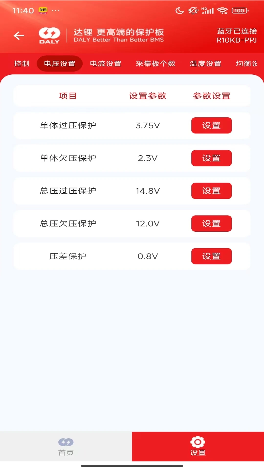 BMS6.1 ��ع���ר��