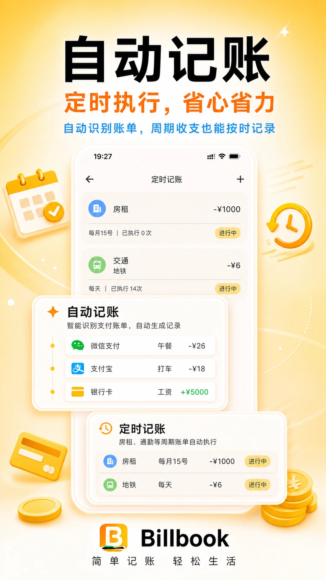 Billbook2.10.0 �������ƹ���