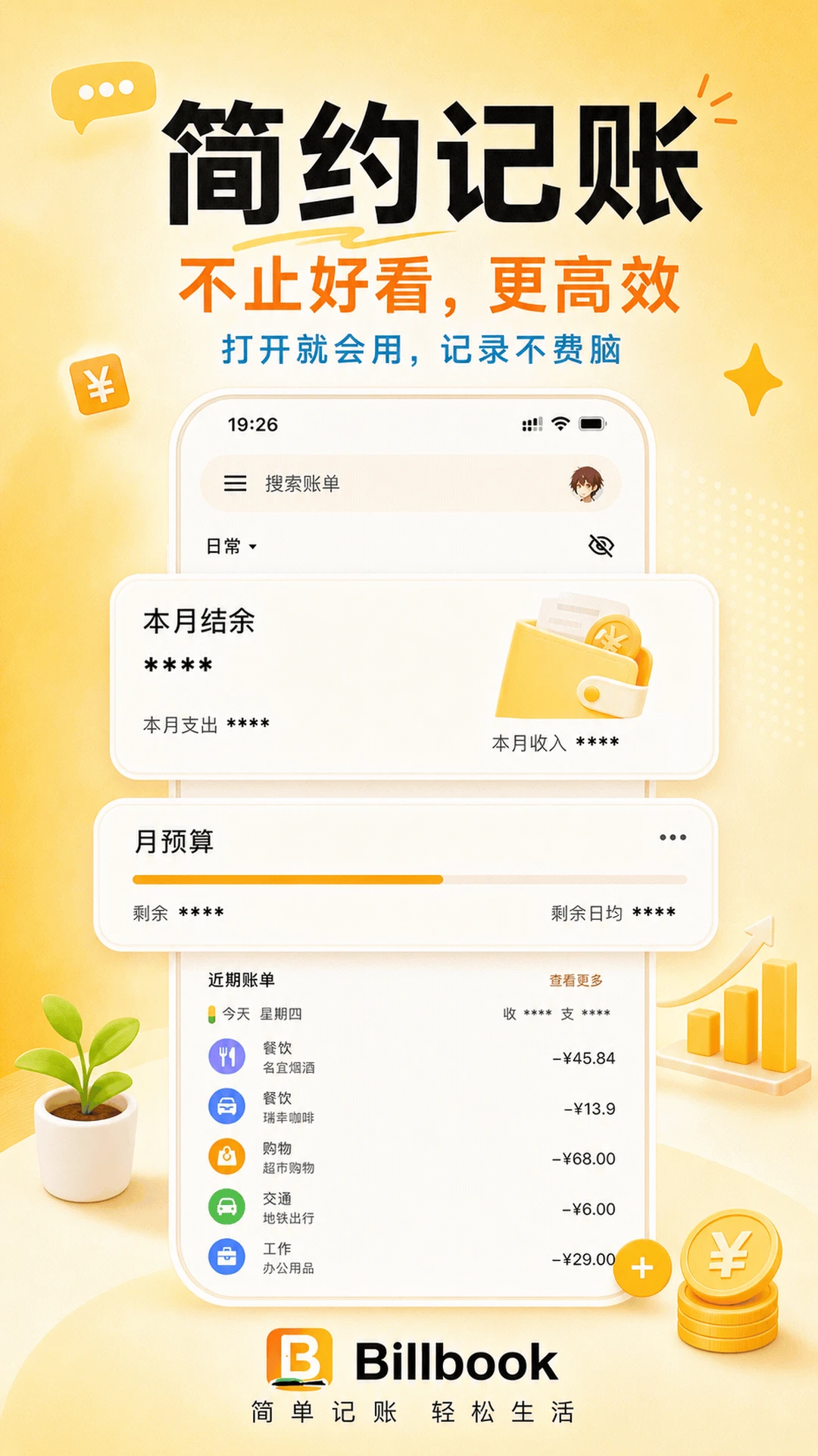 Billbook2.10.0 �������ƹ���