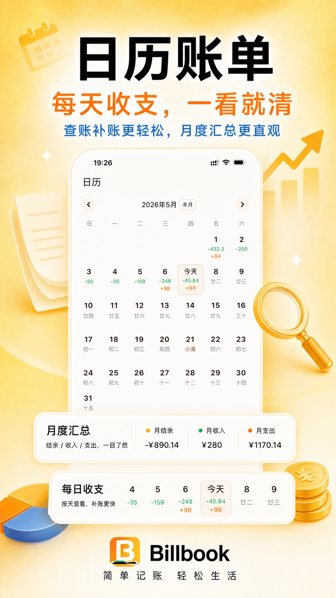 Billbook2.10.0 �������ƹ���