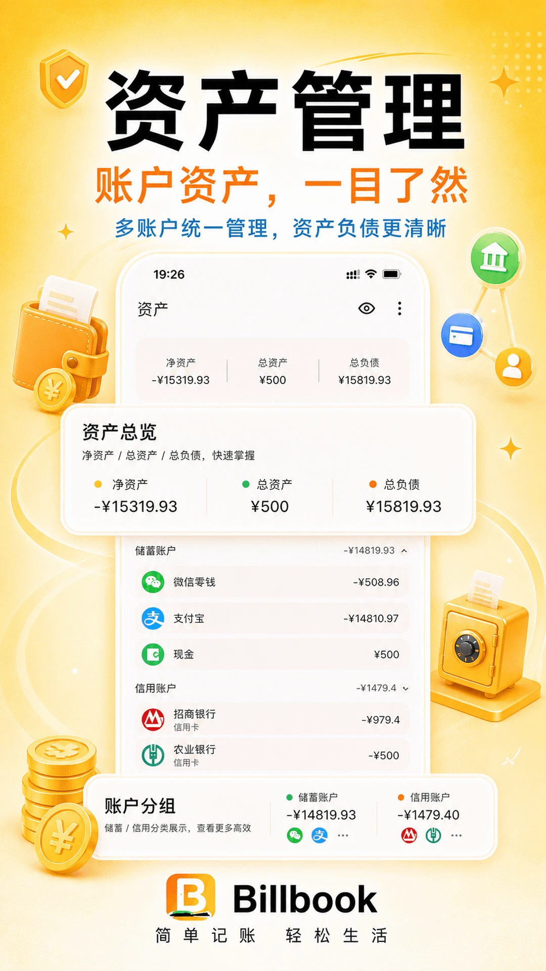 Billbook2.10.0 �������ƹ���