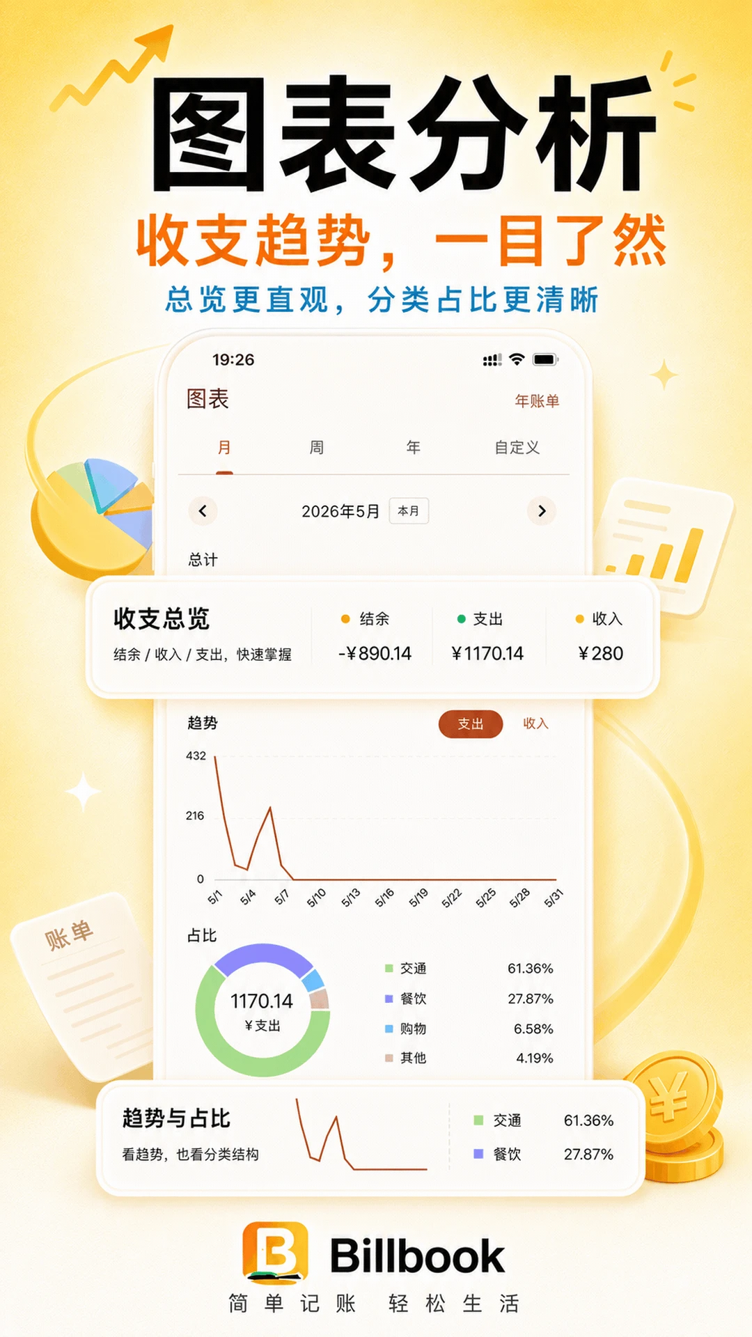Billbook2.10.0 �������ƹ���