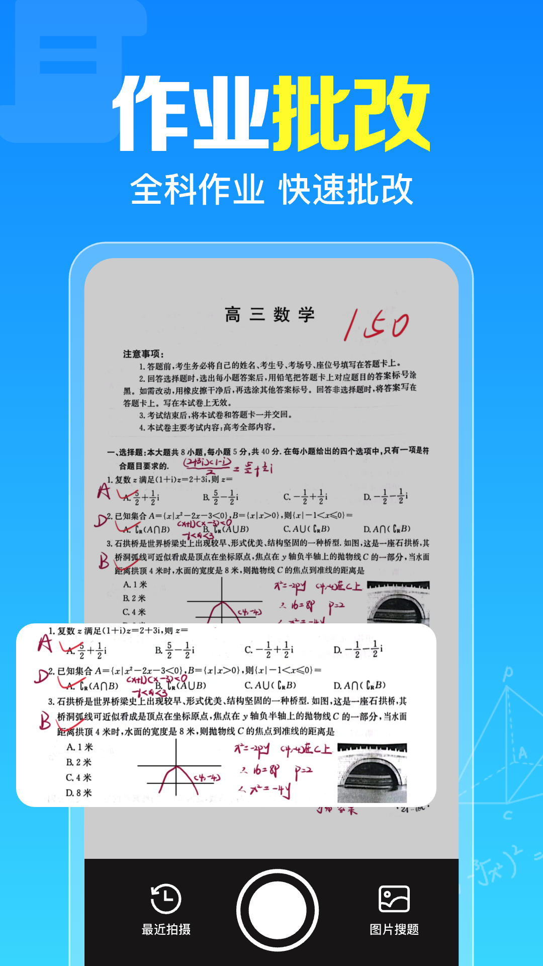 ��ҵ�𰸸������� ��׿�� ��������