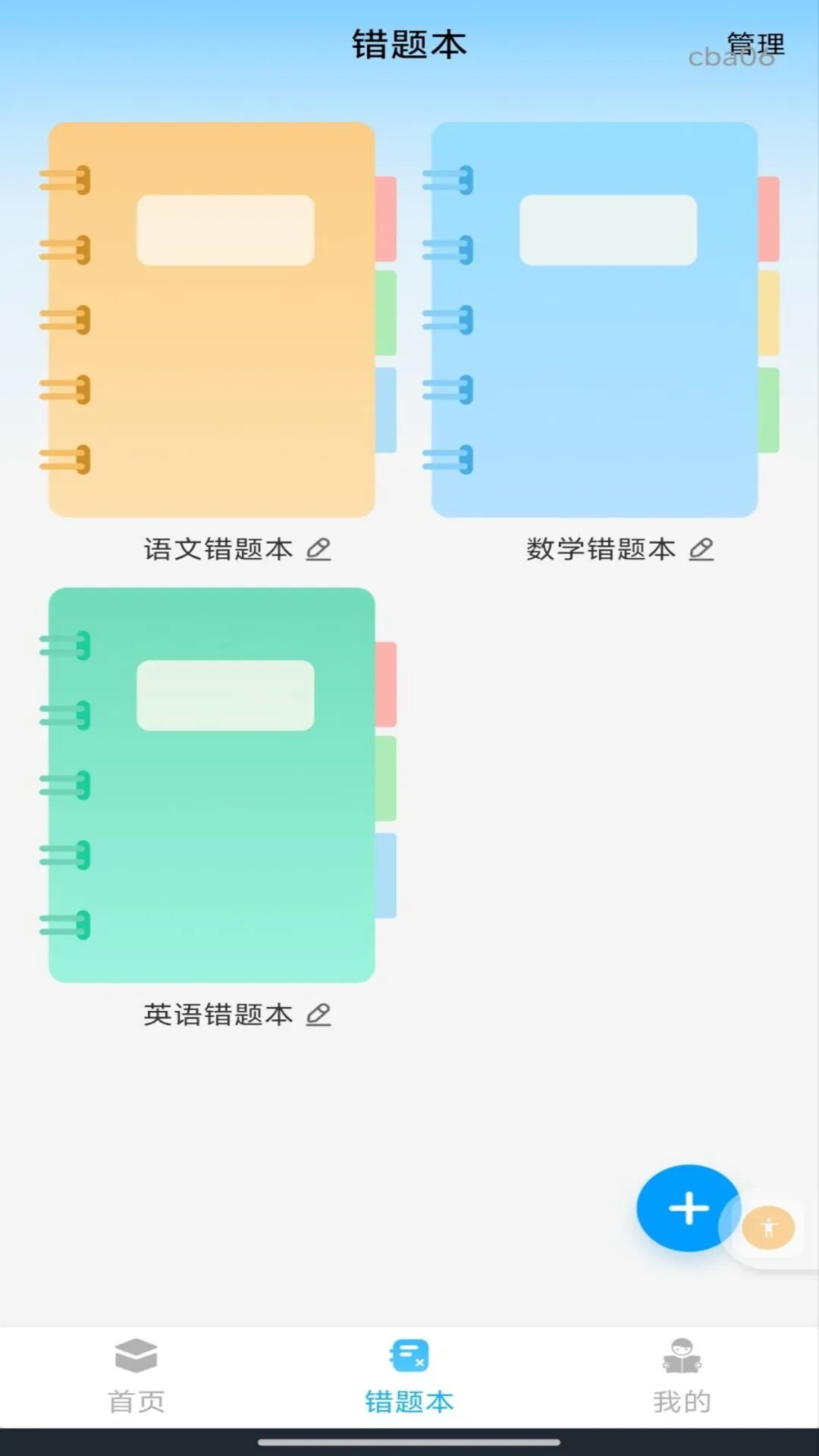 ��ҵ�𰸸�������1.0.0 ѧϰ����