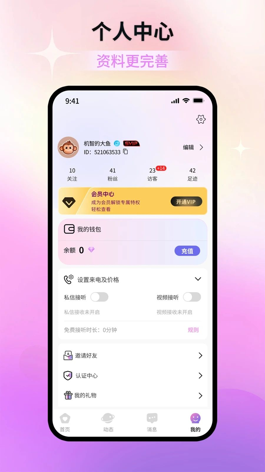 ����SweetStar1.0.7 ���콻��