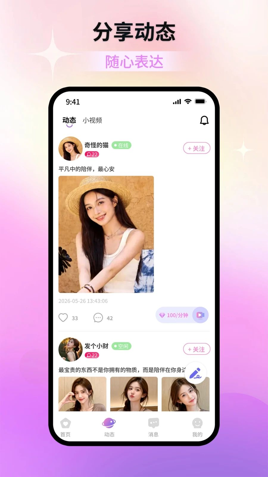 ����SweetStar1.0.7 ���콻��