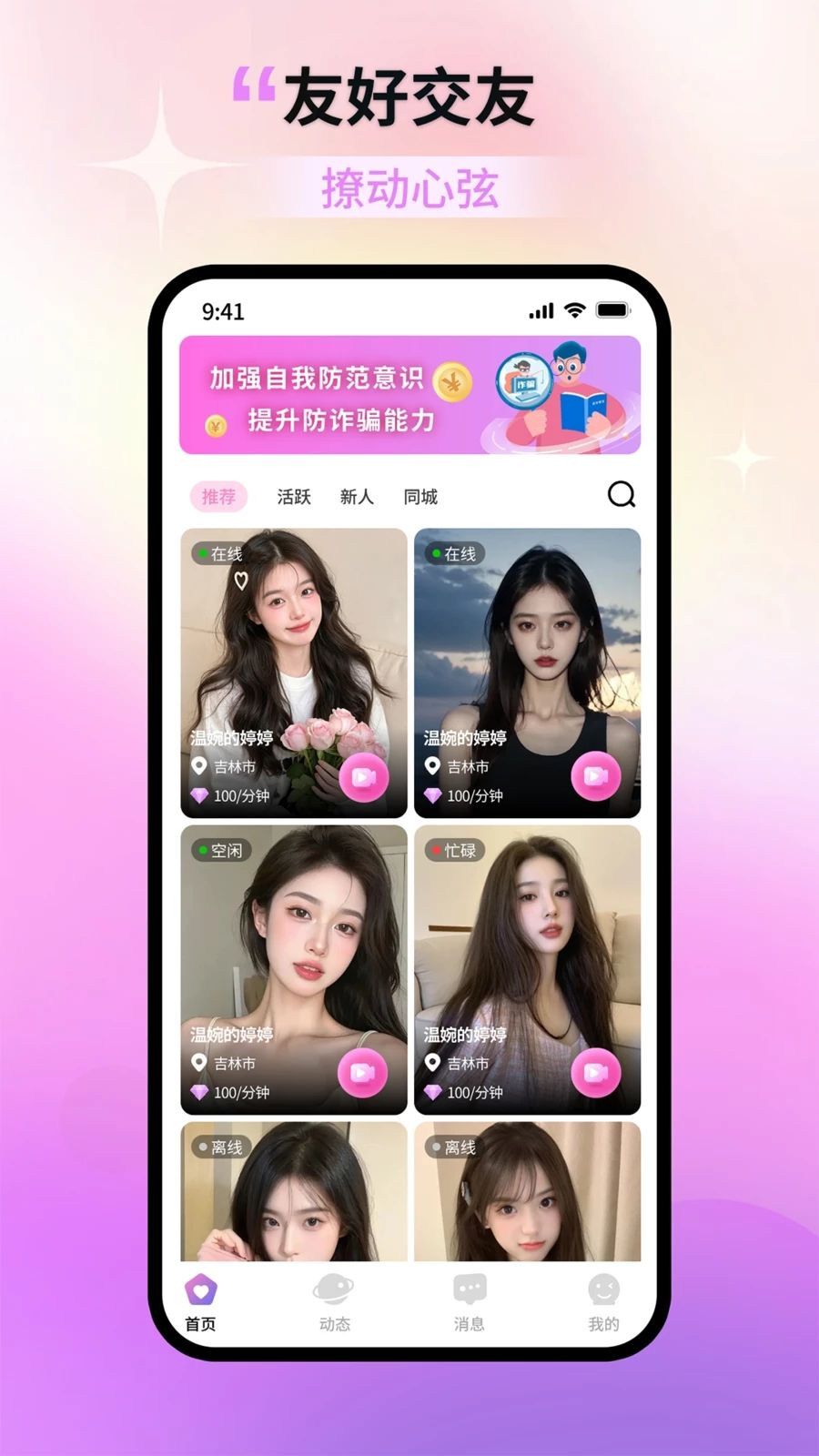 ����SweetStar1.0.7 ���콻��