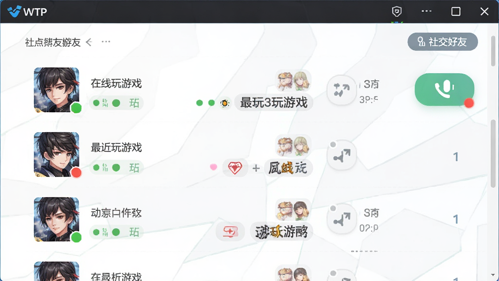 WeGame��ԭTGP���罻���ѽ��棬����Ϊ�����б����ڣ�����Ϊ����ͷ������״̬������������Ϸ��ǩ���Ű����ʣ�������£�ϸ�ڰ�������ͨ����ť����Ϣ��㡢��̬ʱ���ߣ����ʸ��壬�޶���Ԫ��