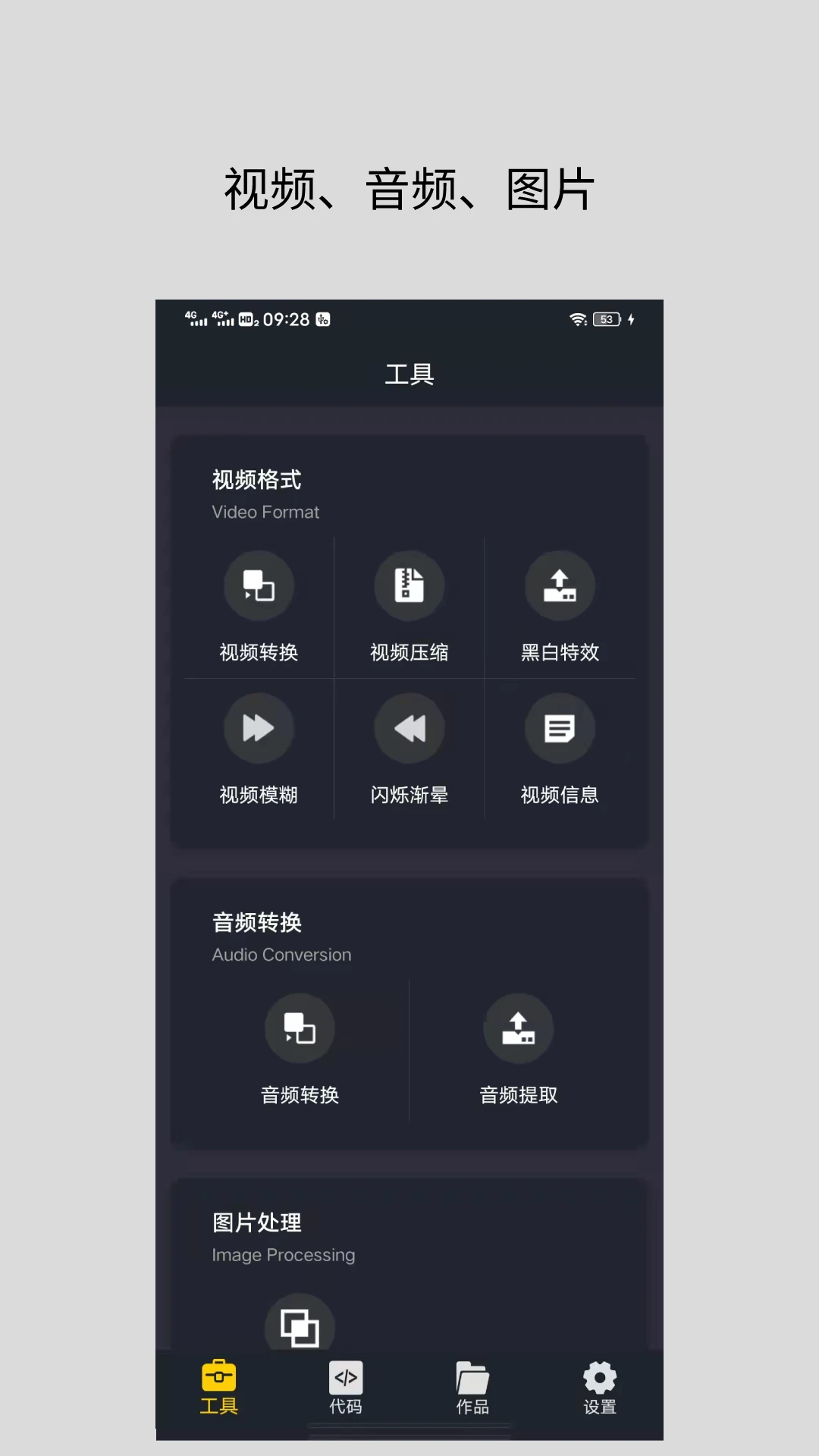 ��Ƶ��ʽת����v3.8.2 ȫ�ܸ�ʽ��ת����