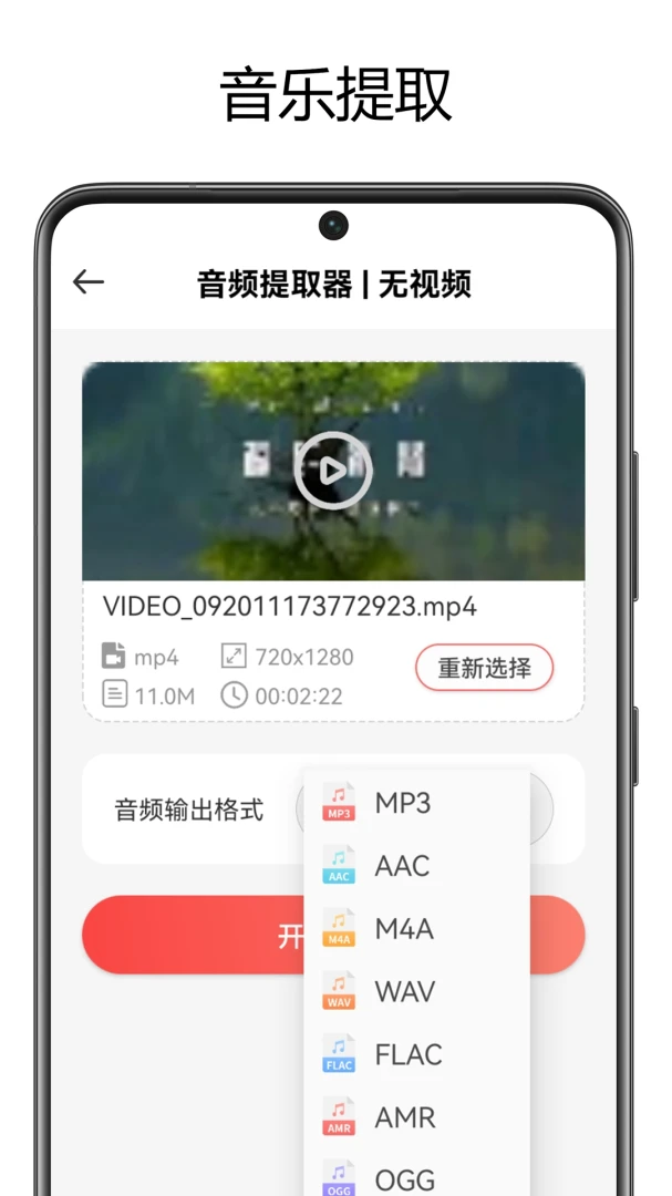 ��Ƶ��ʽת����v3.8.2 ȫ�ܸ�ʽ��ת����